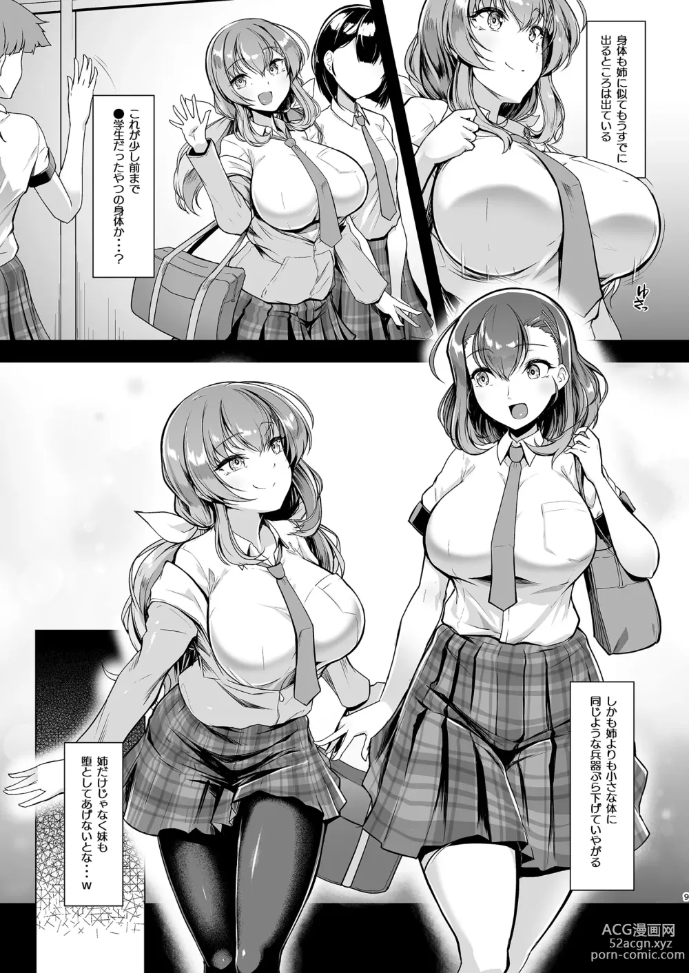 Page 6 of doujinshi Swimming Club Ace ●● Program 3