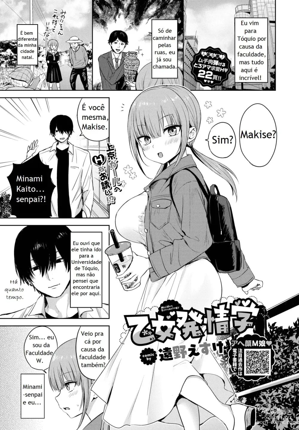 Page 1 of manga Otome Hatsujougaku - Maiden Estrusology