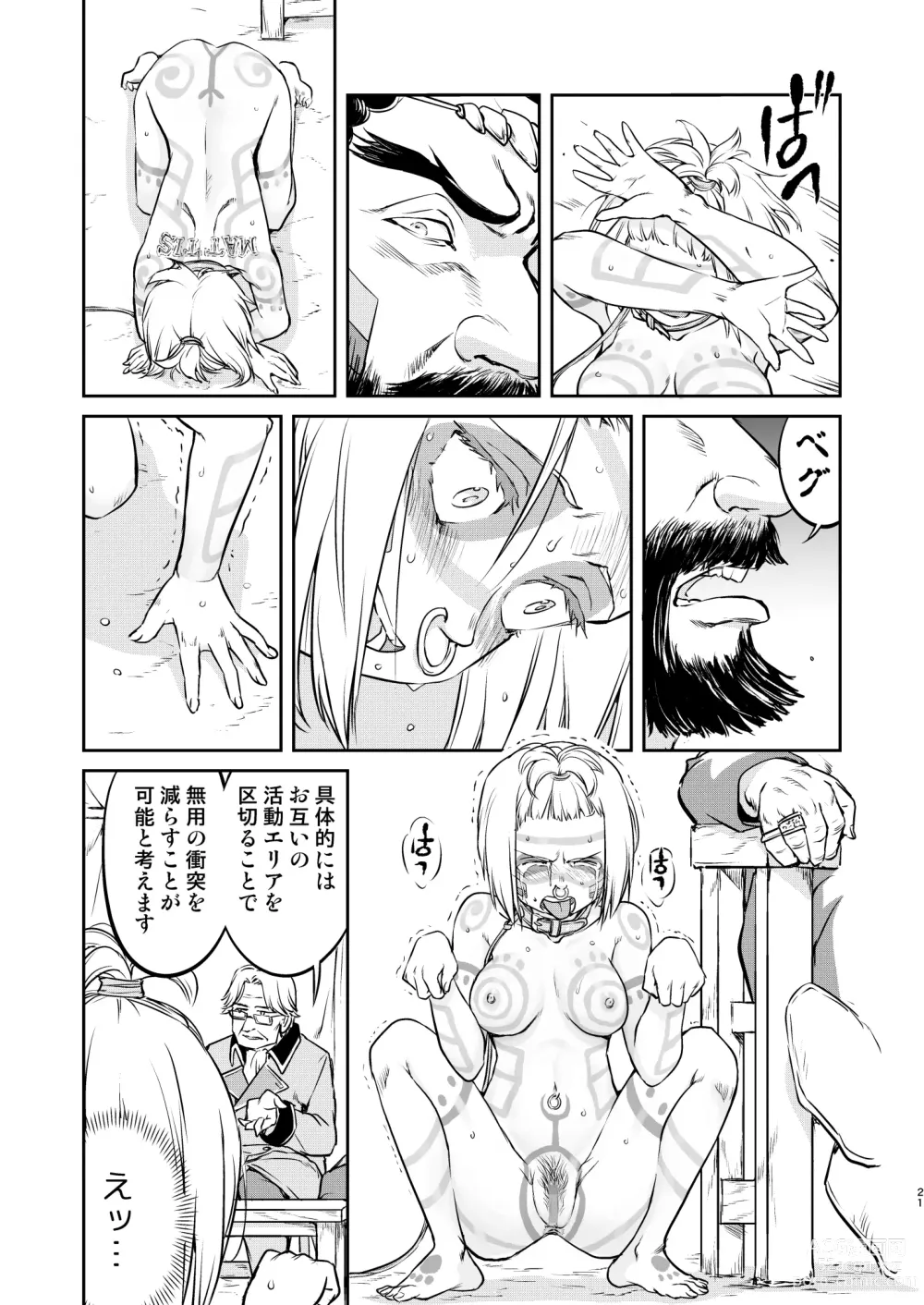 Page 21 of doujinshi Joou Heika no Koufuku Rougoku Hen