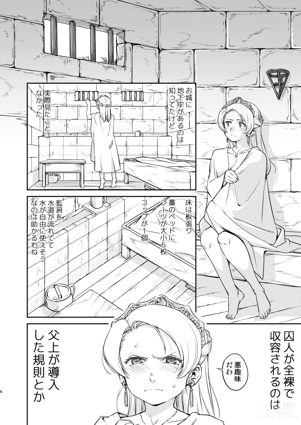 Page 6 of doujinshi Joou Heika no Koufuku Rougoku Hen