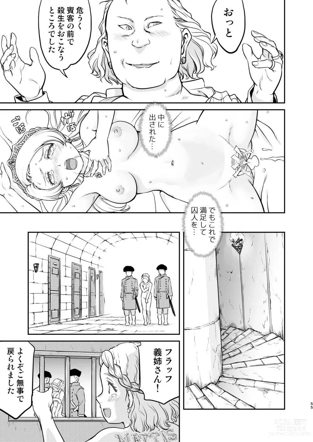 Page 55 of doujinshi Joou Heika no Koufuku Rougoku Hen
