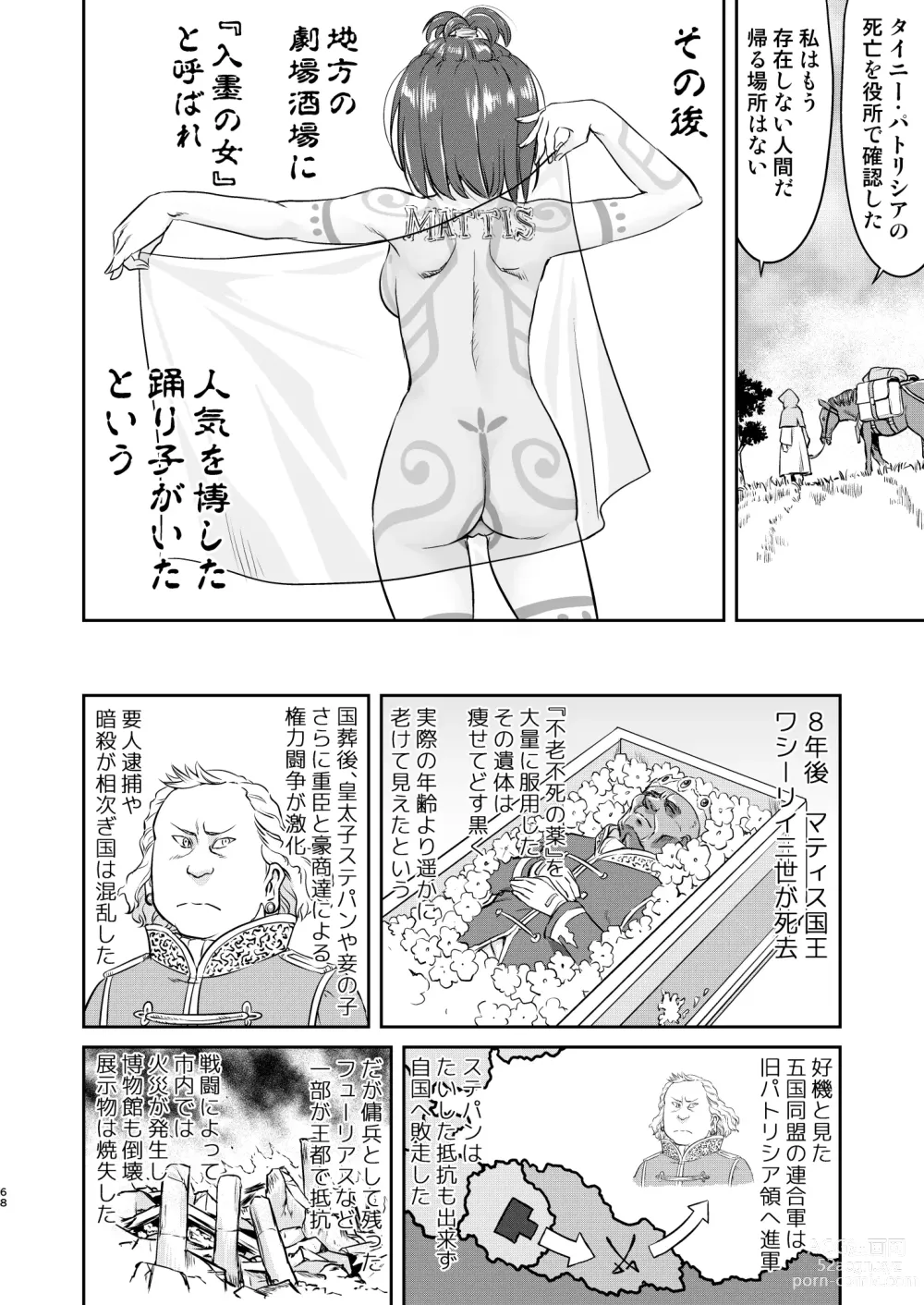 Page 68 of doujinshi Joou Heika no Koufuku Rougoku Hen