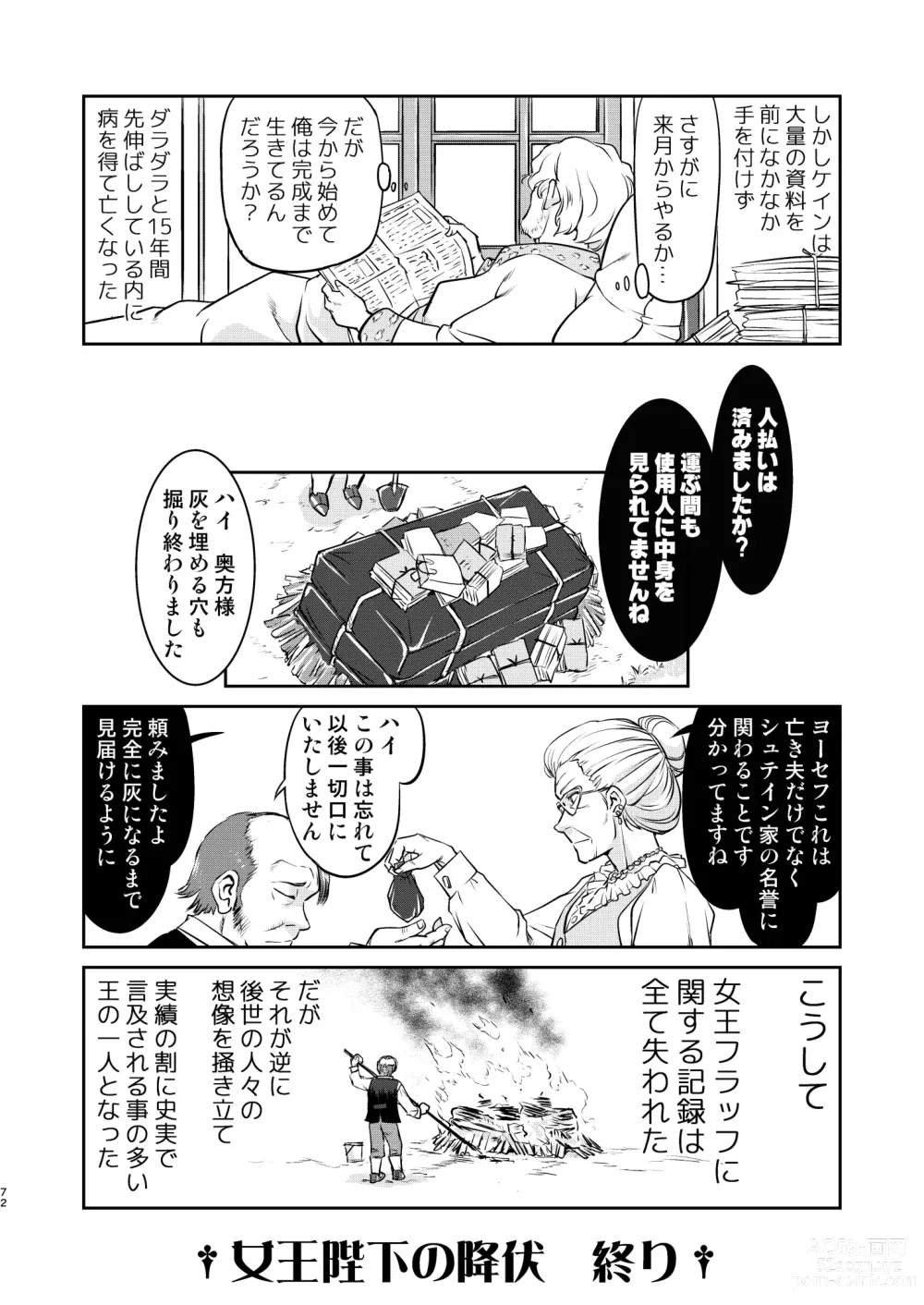 Page 72 of doujinshi Joou Heika no Koufuku Rougoku Hen