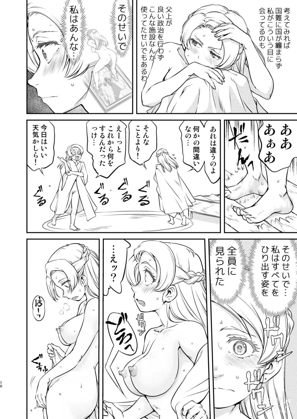 Page 10 of doujinshi Joou Heika no Koufuku Rougoku Hen