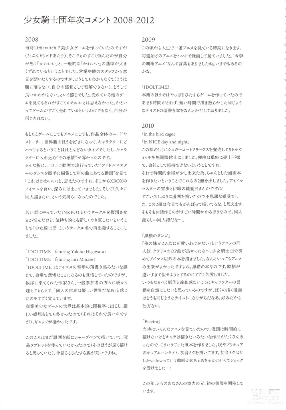 Page 276 of doujinshi CHARACTER ILLUSTRATIONS SHOJOKISHIDAN 2008-2022