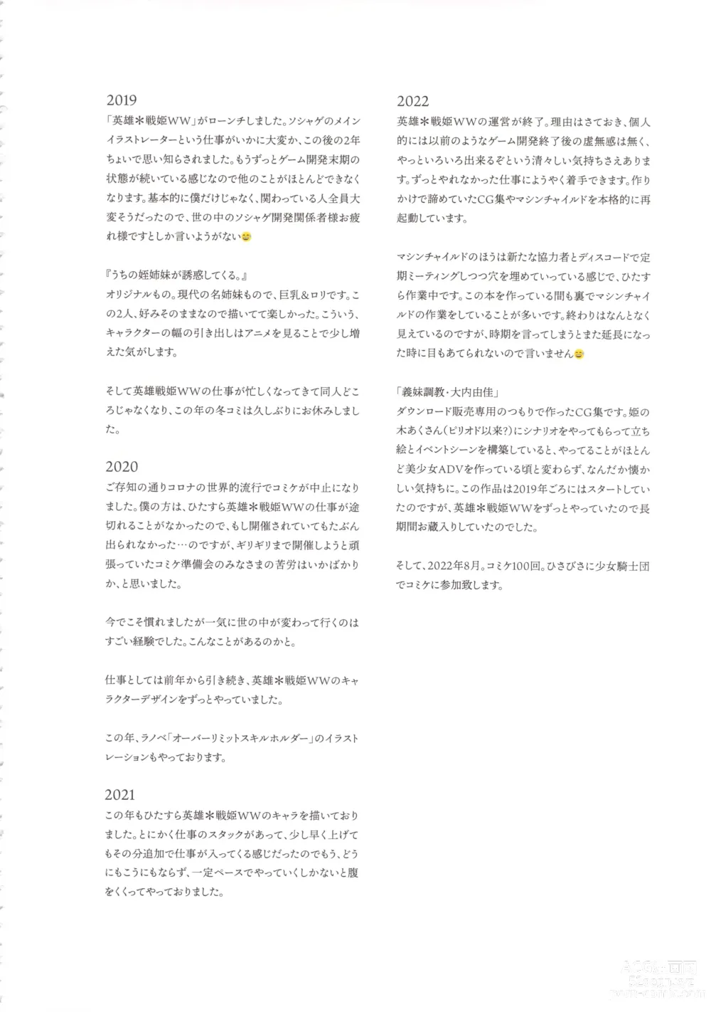 Page 281 of doujinshi CHARACTER ILLUSTRATIONS SHOJOKISHIDAN 2008-2022