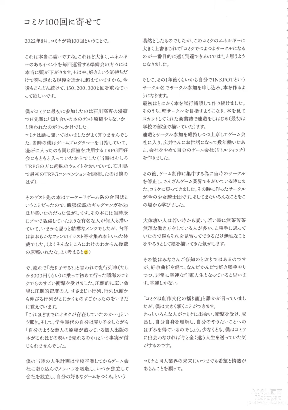 Page 282 of doujinshi CHARACTER ILLUSTRATIONS SHOJOKISHIDAN 2008-2022