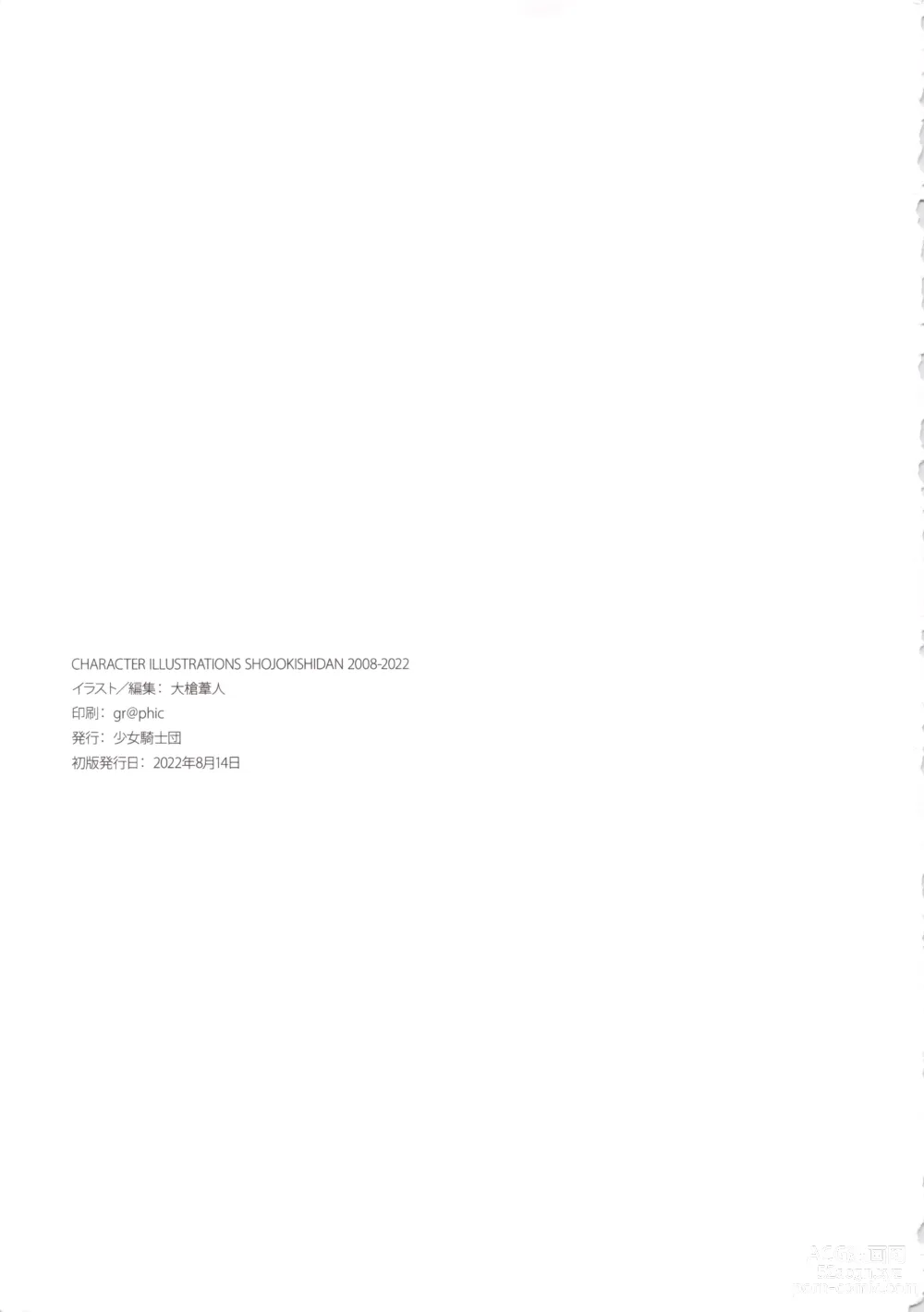 Page 284 of doujinshi CHARACTER ILLUSTRATIONS SHOJOKISHIDAN 2008-2022