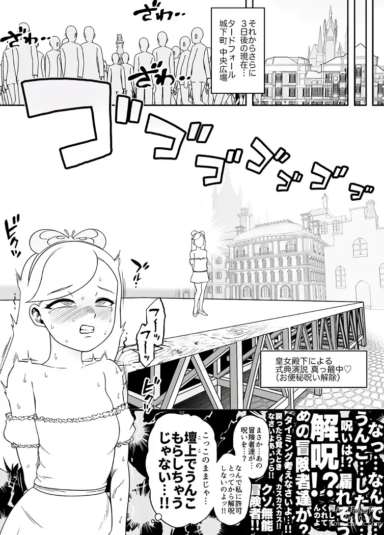 Page 6 of doujinshi Kaiben Manyuutan Unmorasu III