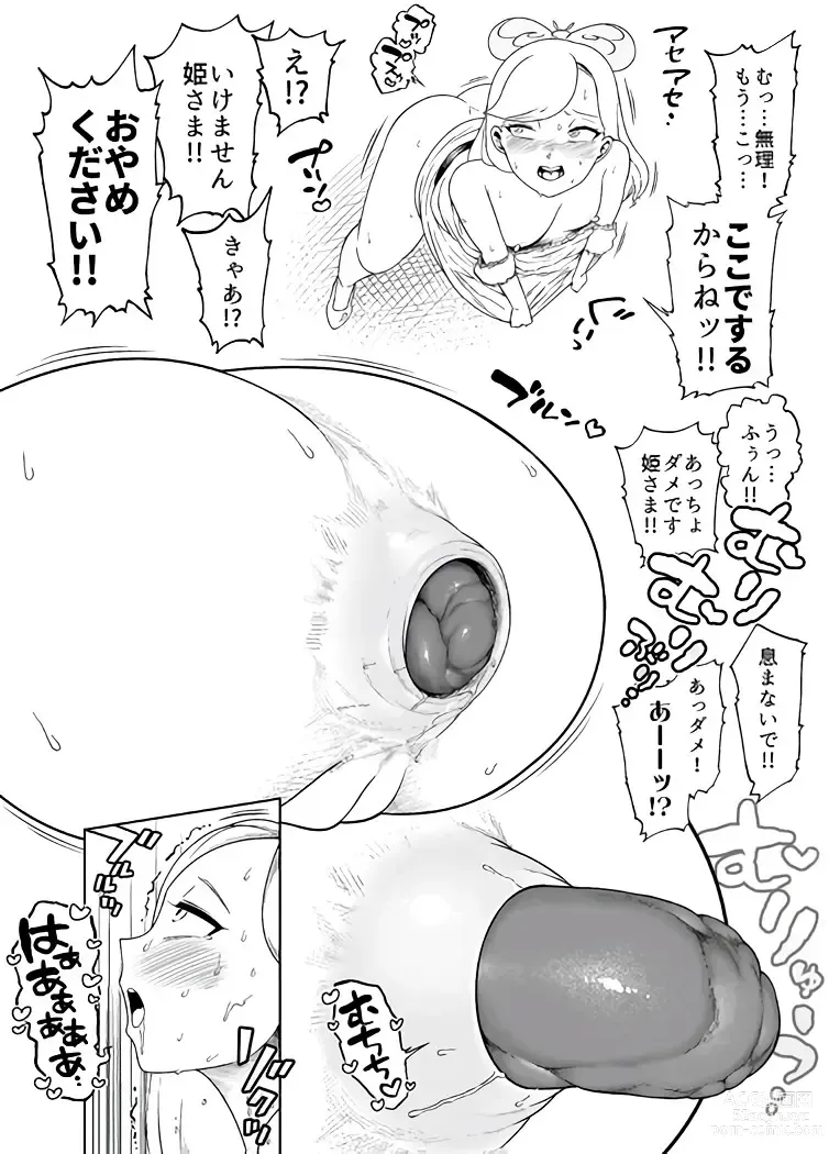 Page 9 of doujinshi Kaiben Manyuutan Unmorasu III