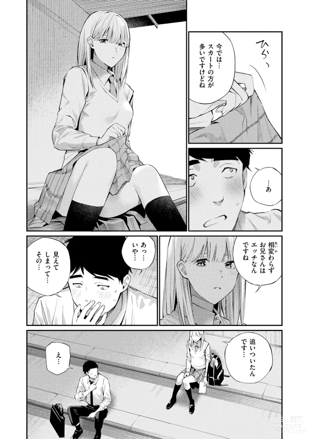 Page 11 of manga Naisho desu yo. - Between You&ME