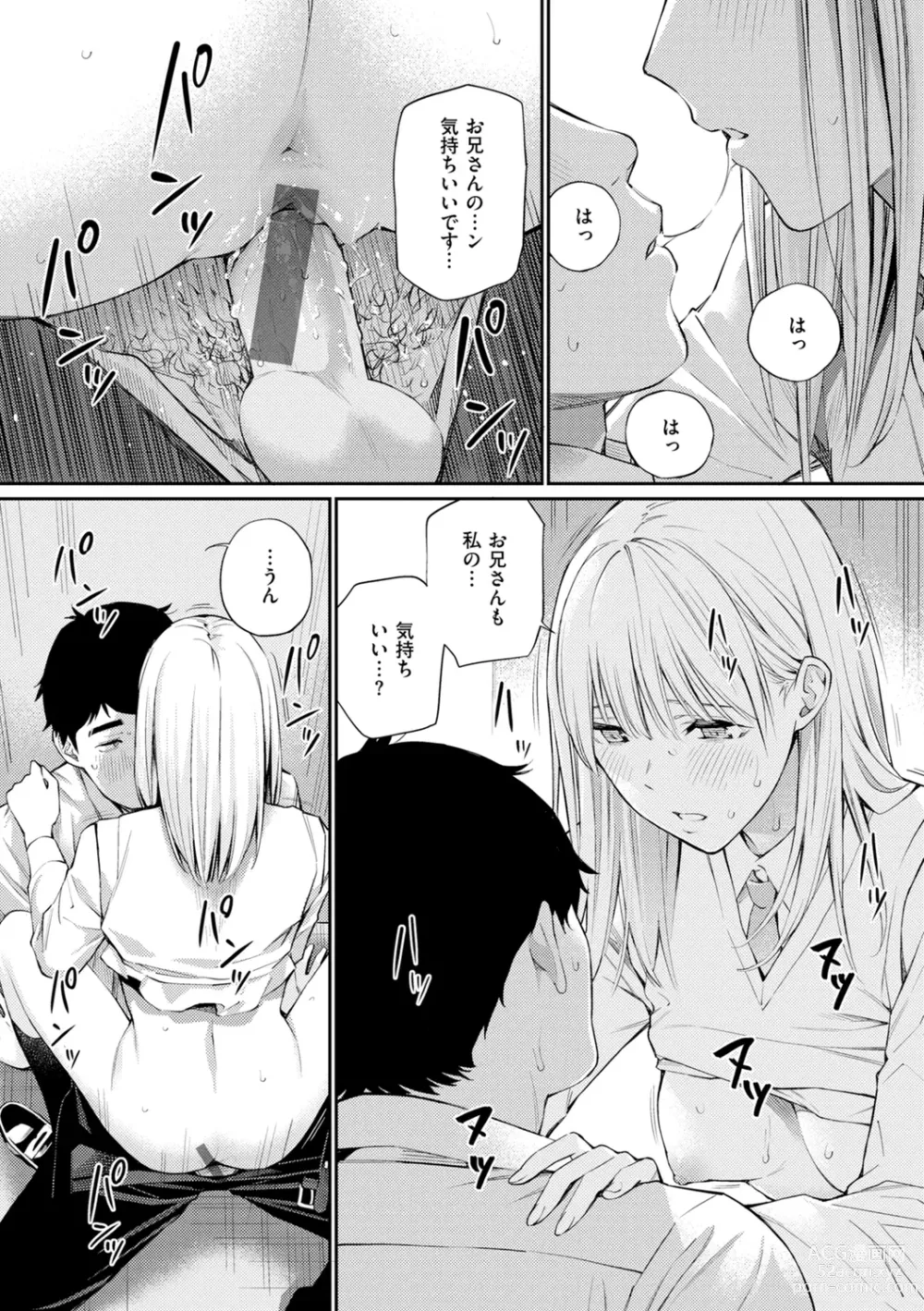 Page 20 of manga Naisho desu yo. - Between You&ME