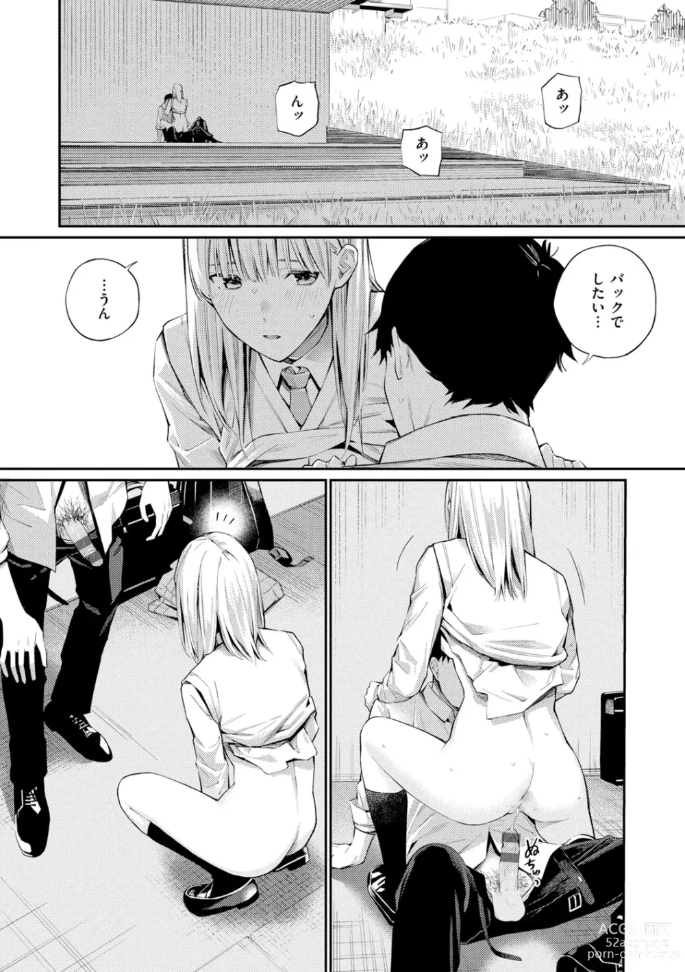 Page 22 of manga Naisho desu yo. - Between You&ME