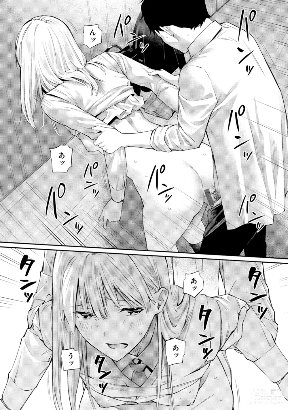 Page 24 of manga Naisho desu yo. - Between You&ME