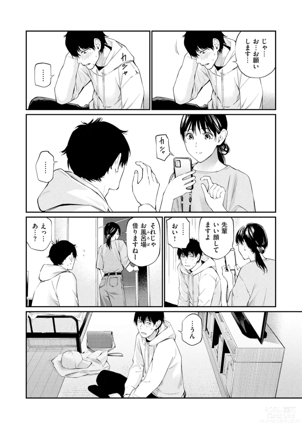 Page 34 of manga Naisho desu yo. - Between You&ME