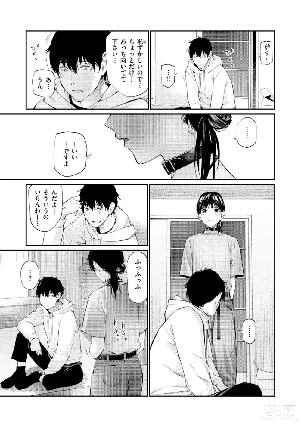 Page 35 of manga Naisho desu yo. - Between You&ME