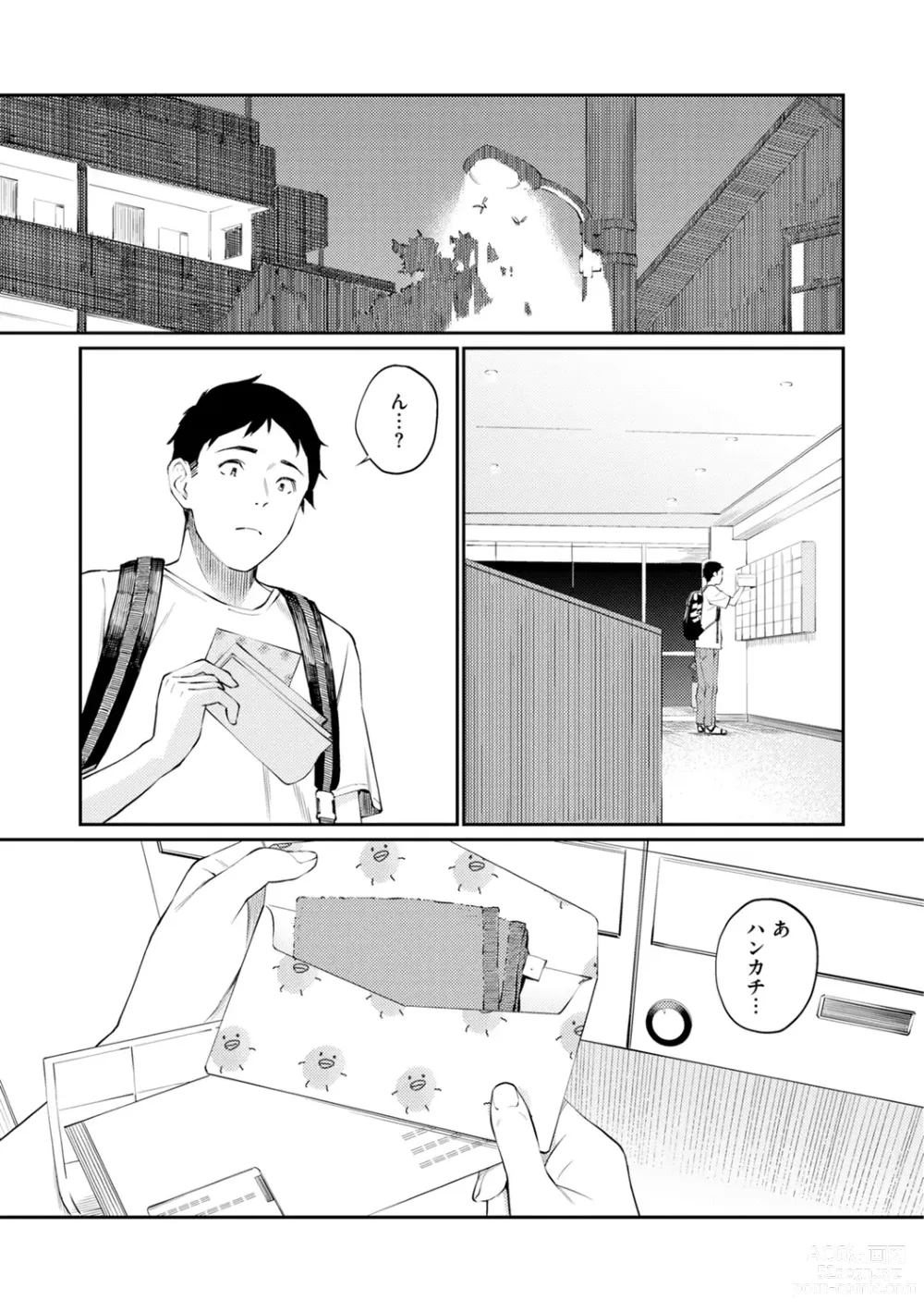 Page 55 of manga Naisho desu yo. - Between You&ME