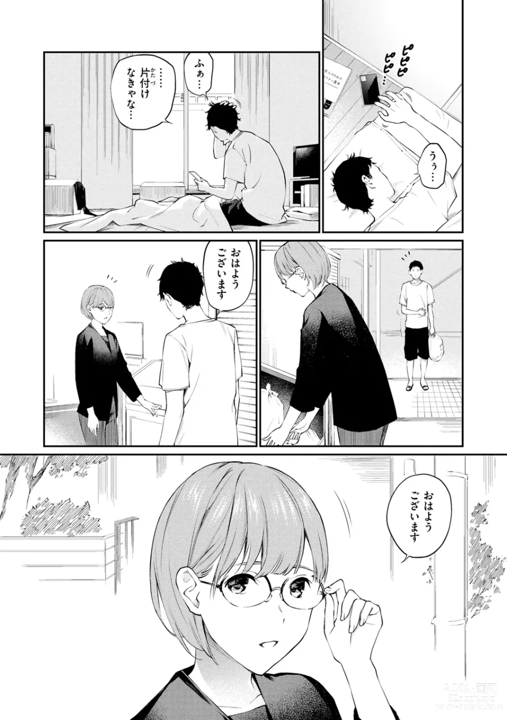 Page 56 of manga Naisho desu yo. - Between You&ME