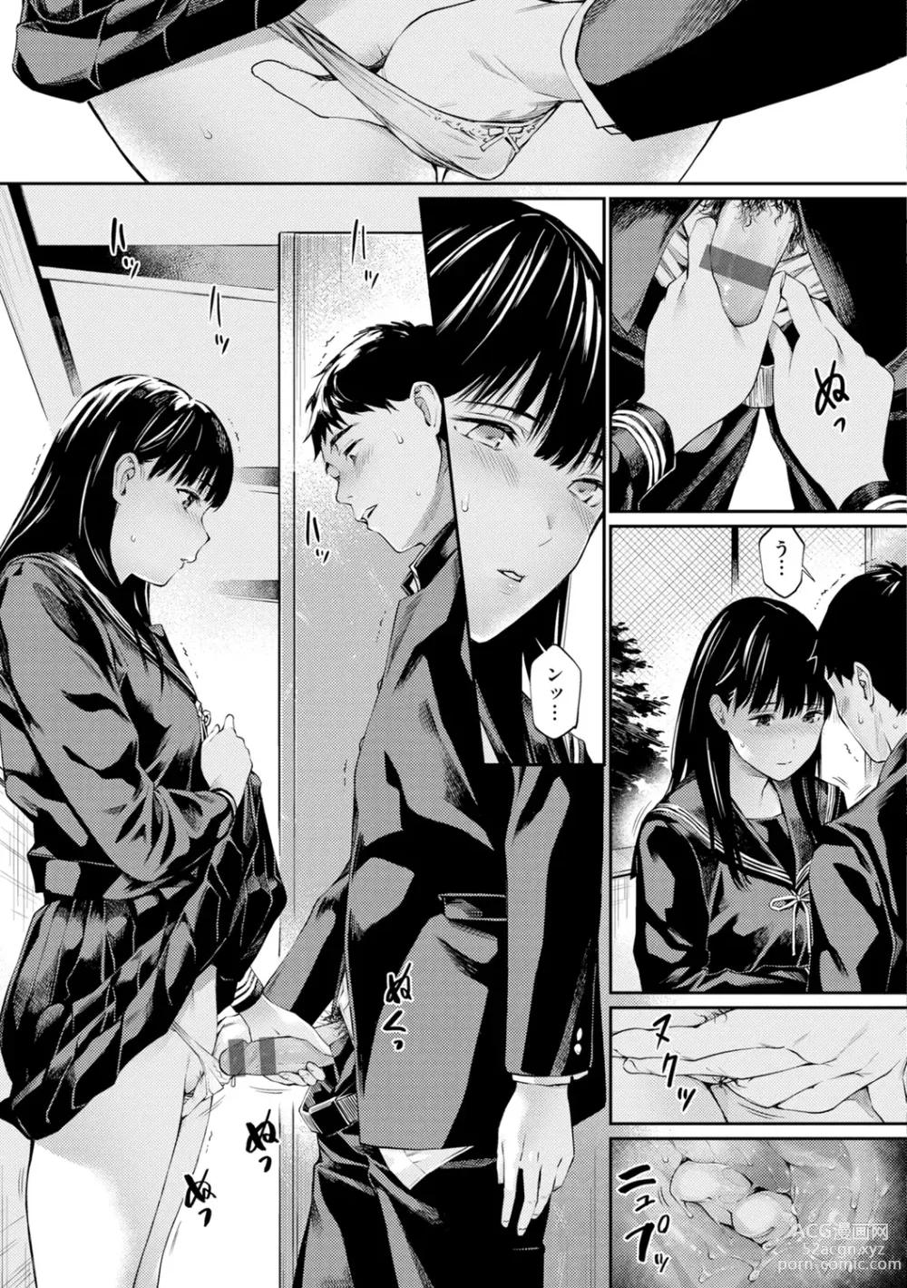 Page 79 of manga Naisho desu yo. - Between You&ME