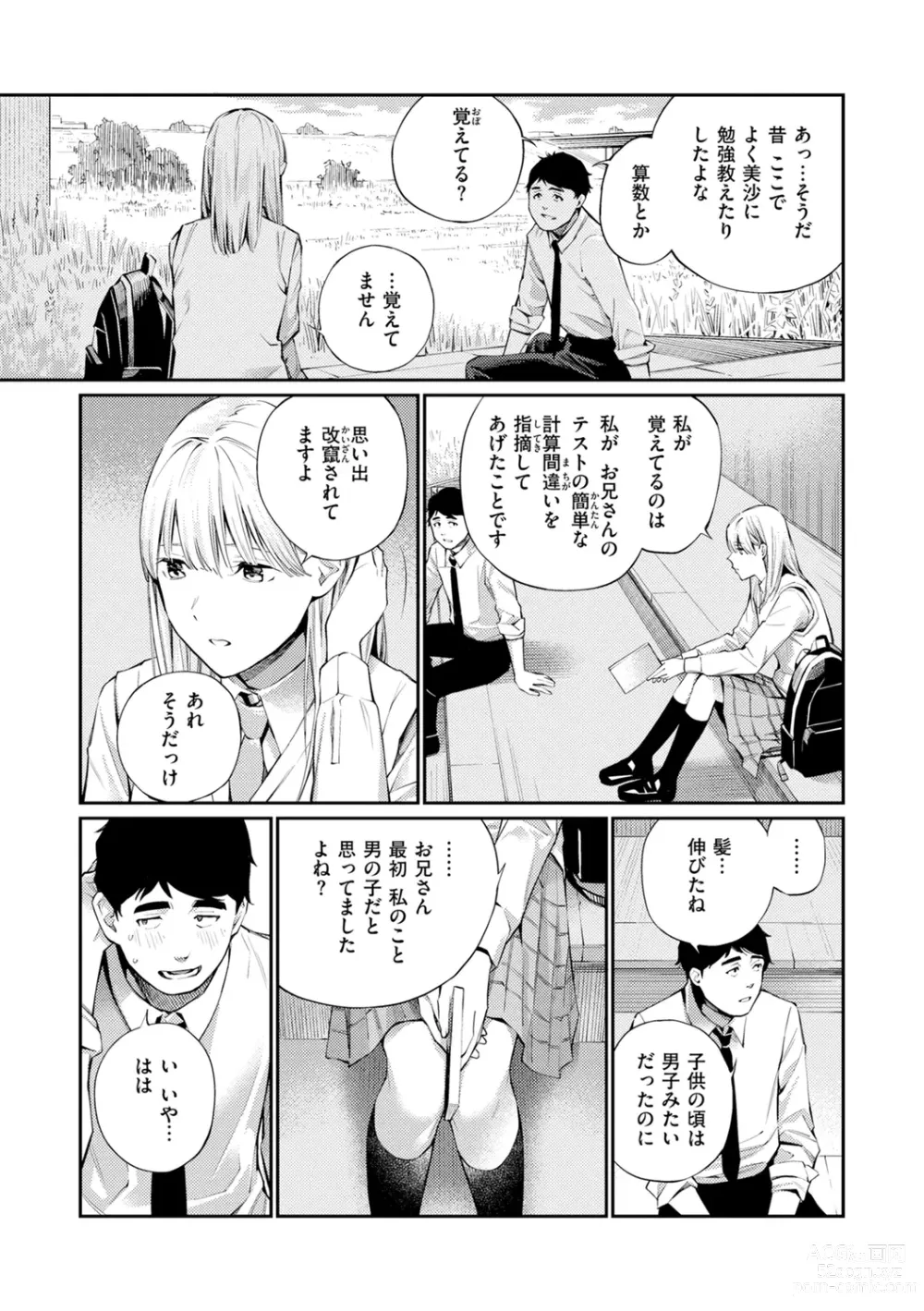 Page 9 of manga Naisho desu yo. - Between You&ME