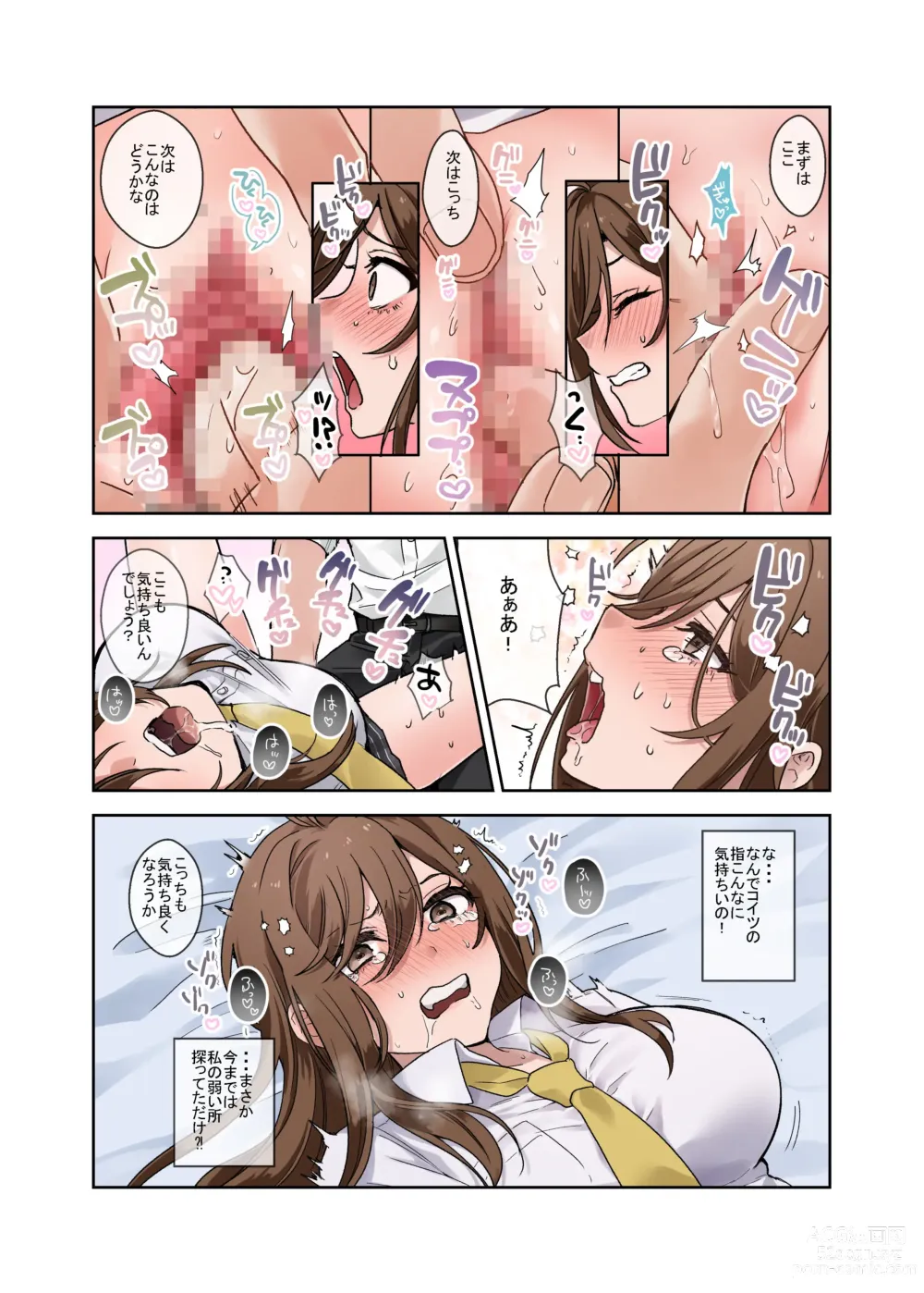 Page 32 of doujinshi 問題生徒はセックスで従順なメスになるので、じっくり躾始めました。