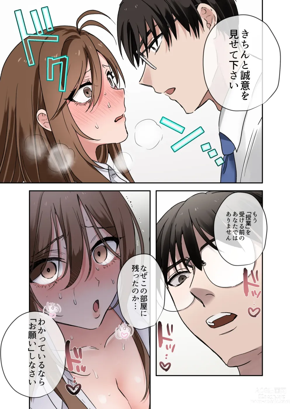 Page 50 of doujinshi 問題生徒はセックスで従順なメスになるので、じっくり躾始めました。