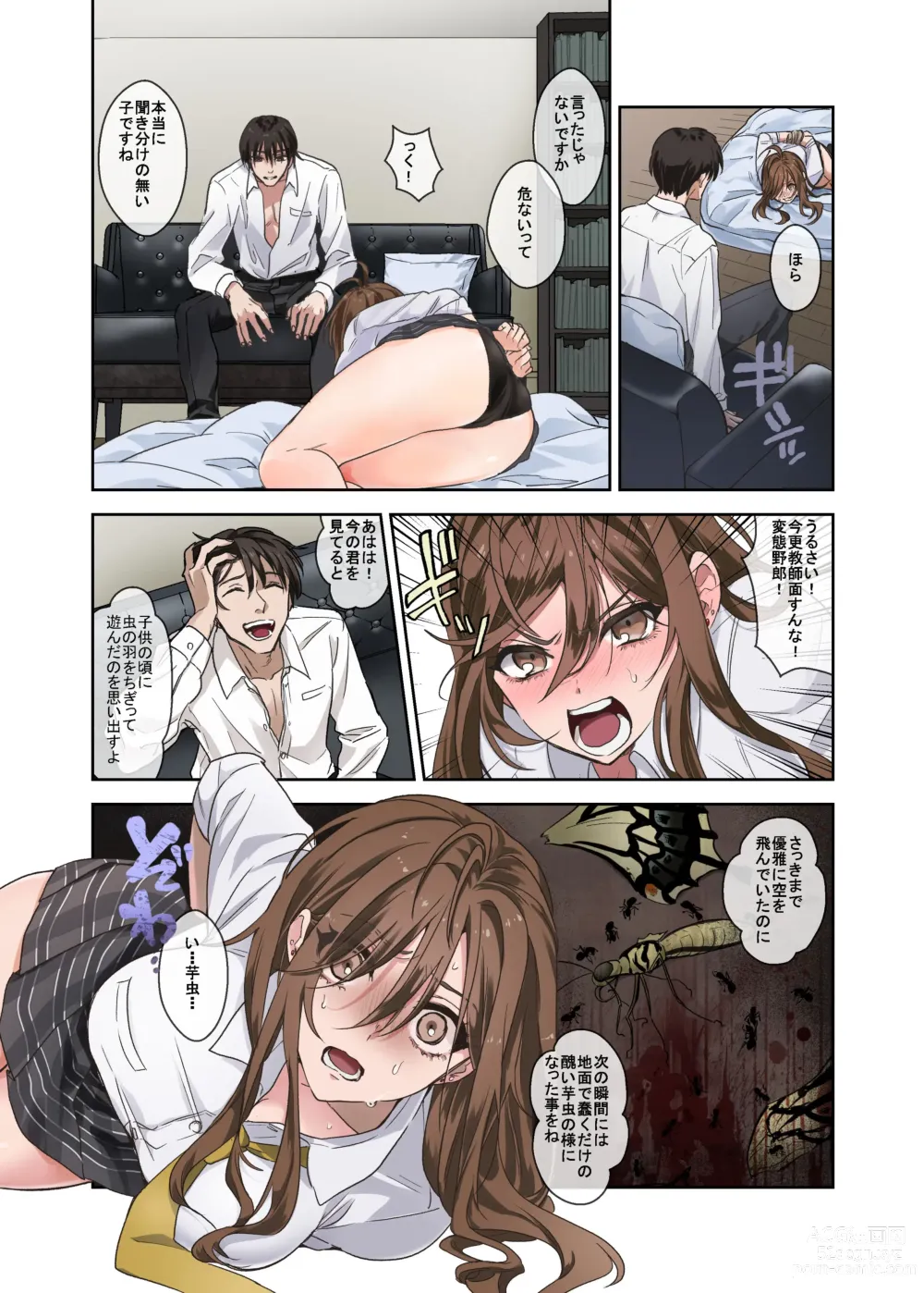 Page 8 of doujinshi 問題生徒はセックスで従順なメスになるので、じっくり躾始めました。