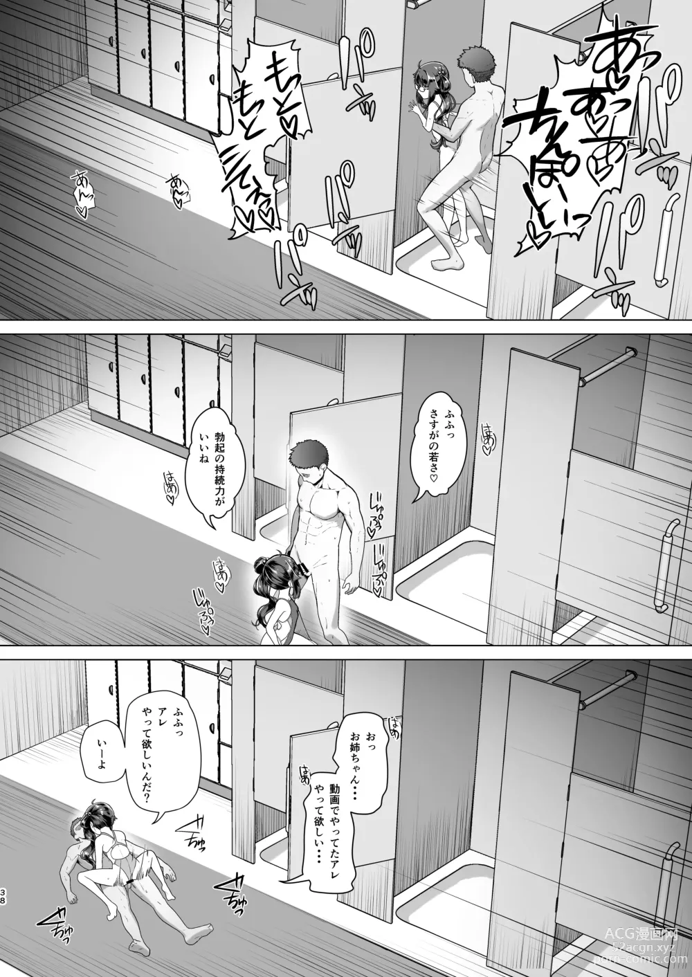 Page 37 of doujinshi 僕だけが知っている深夜の水面
