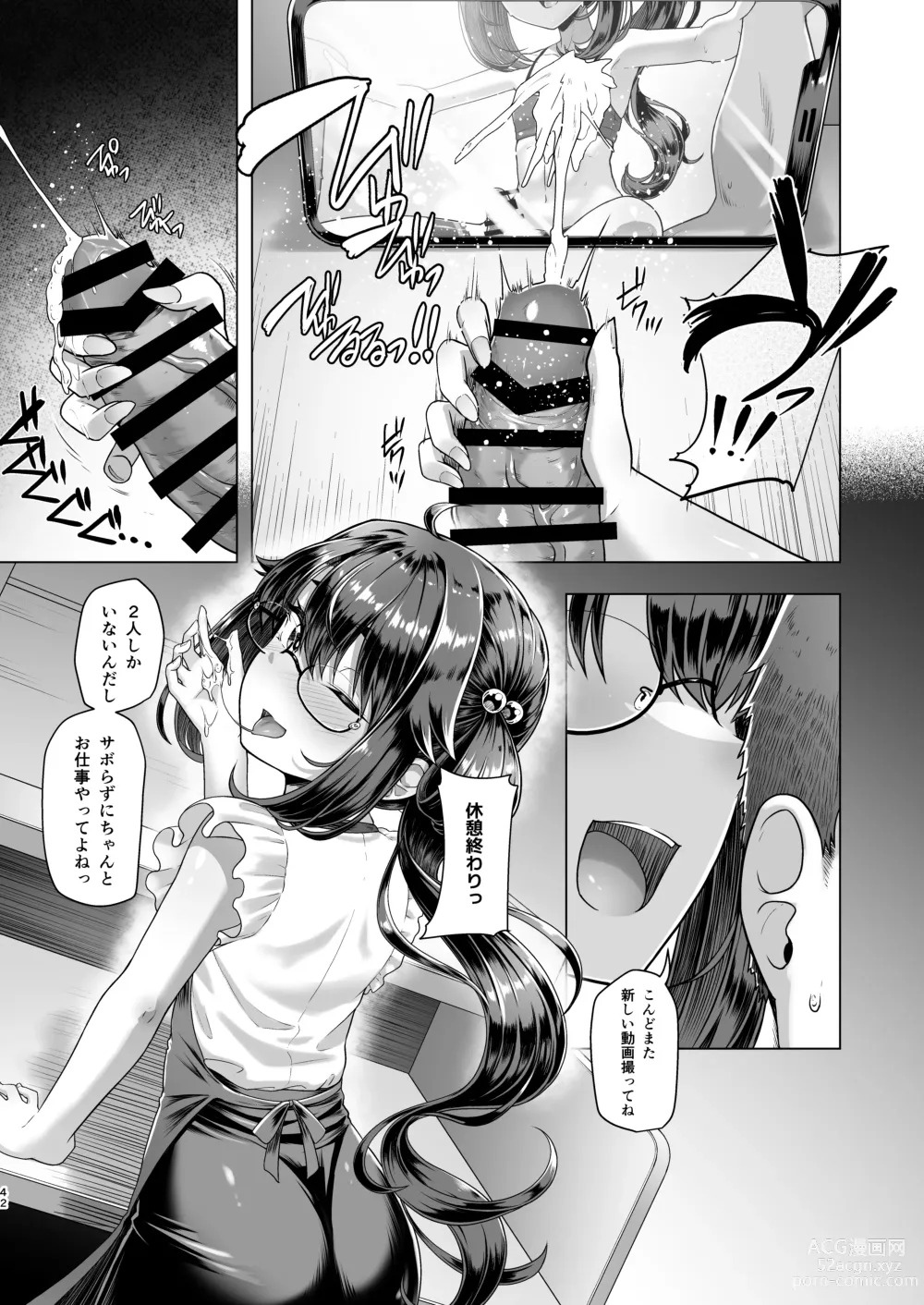 Page 41 of doujinshi 僕だけが知っている深夜の水面