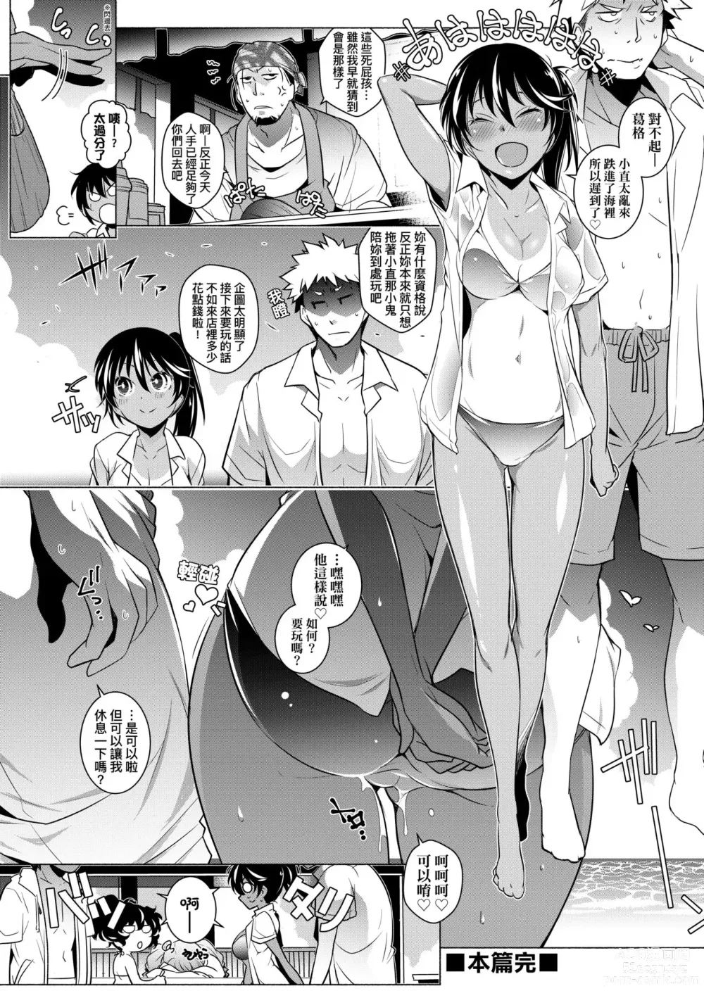 Page 131 of manga 隔壁正在H真是讓人羨慕呀。 (decensored)