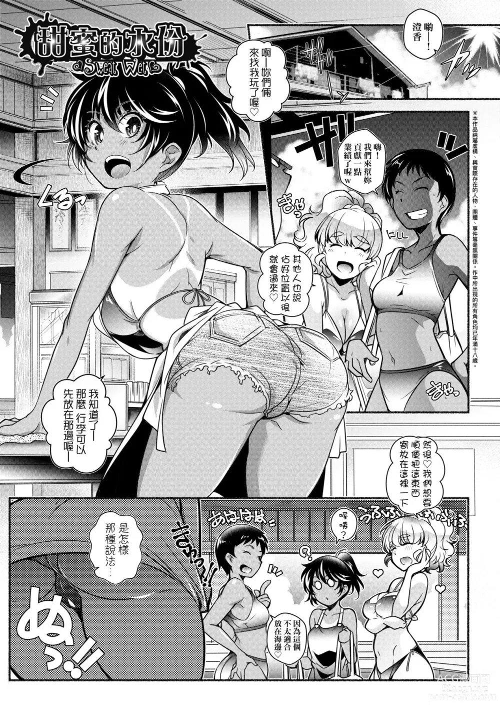 Page 132 of manga 隔壁正在H真是讓人羨慕呀。 (decensored)