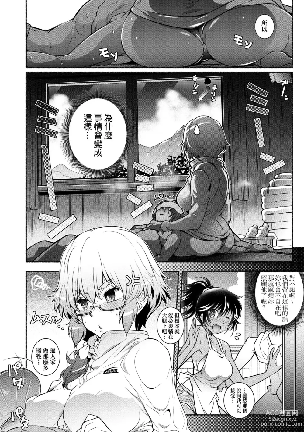 Page 135 of manga 隔壁正在H真是讓人羨慕呀。 (decensored)