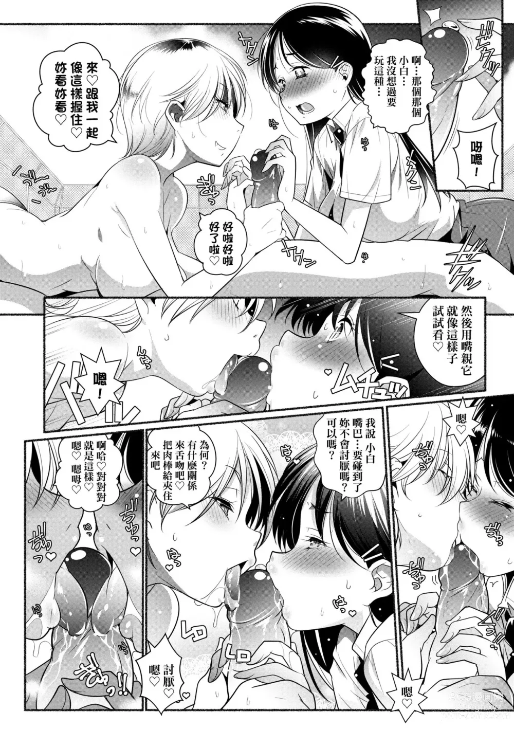 Page 169 of manga 隔壁正在H真是讓人羨慕呀。 (decensored)