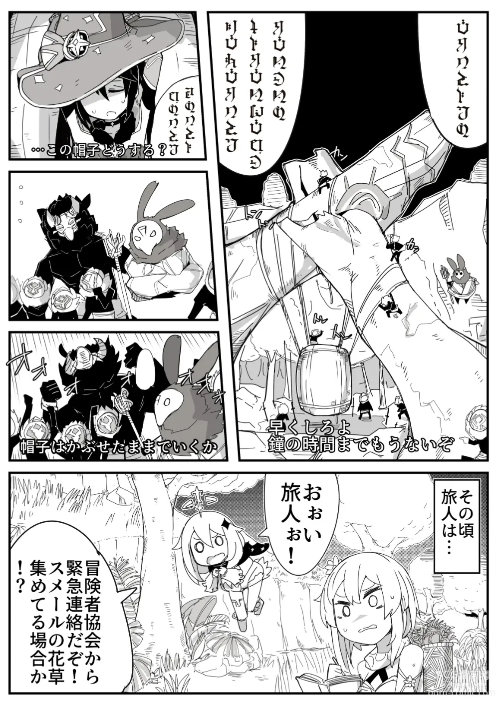 Page 10 of doujinshi Ryona no Kane 2022