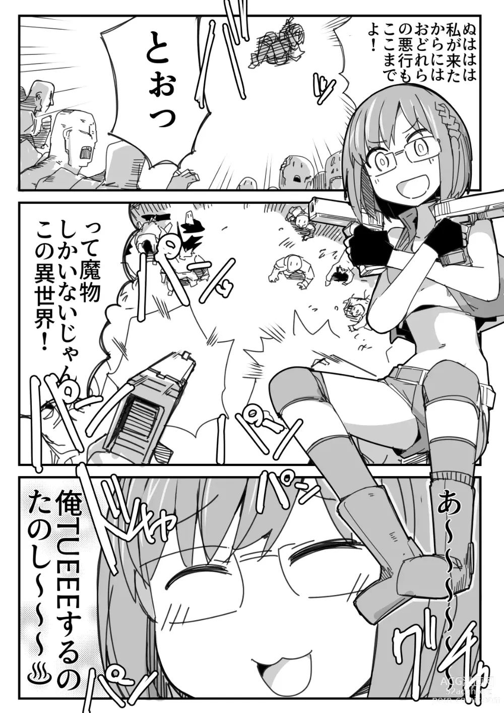 Page 2 of doujinshi Ryona no Kane 2021