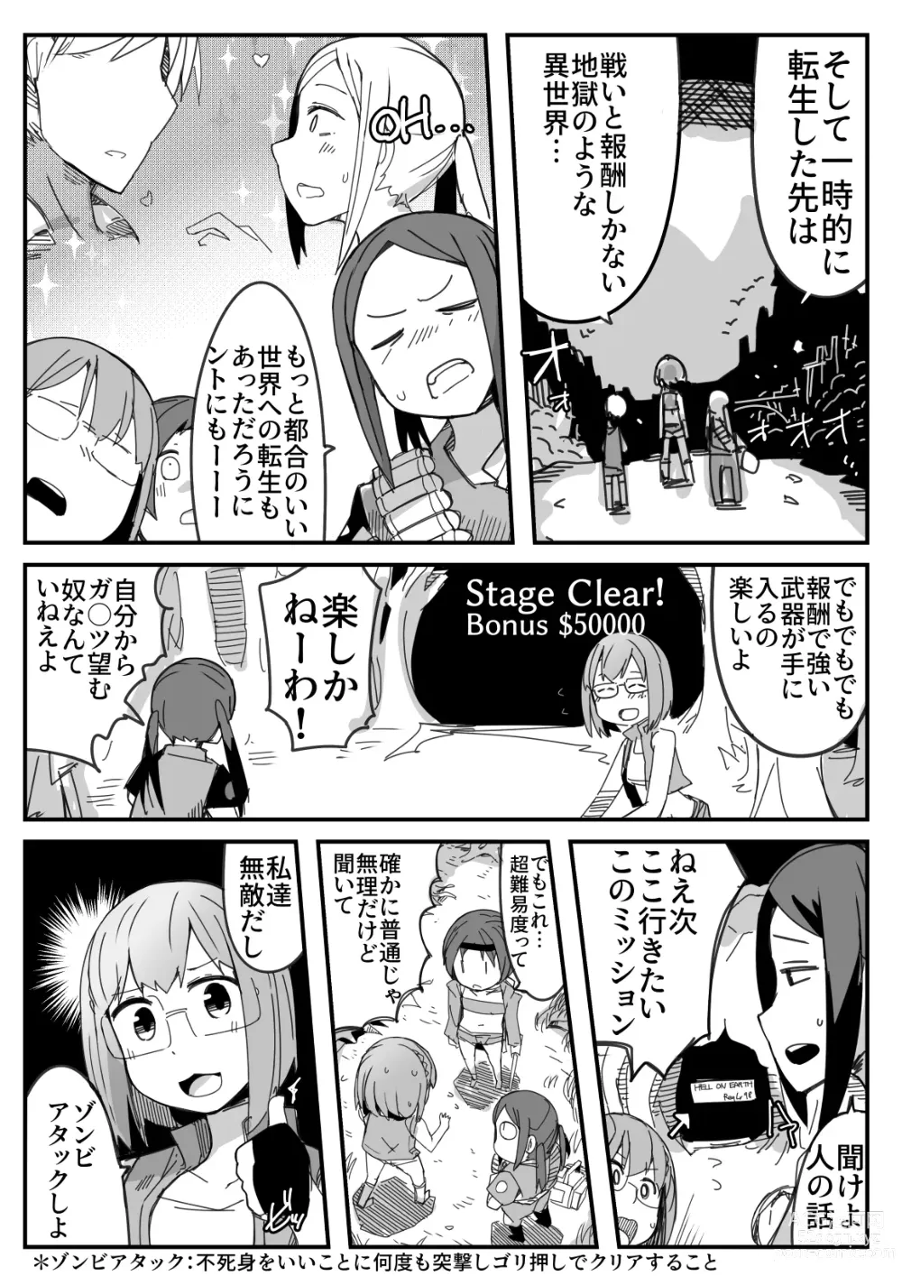 Page 5 of doujinshi Ryona no Kane 2021