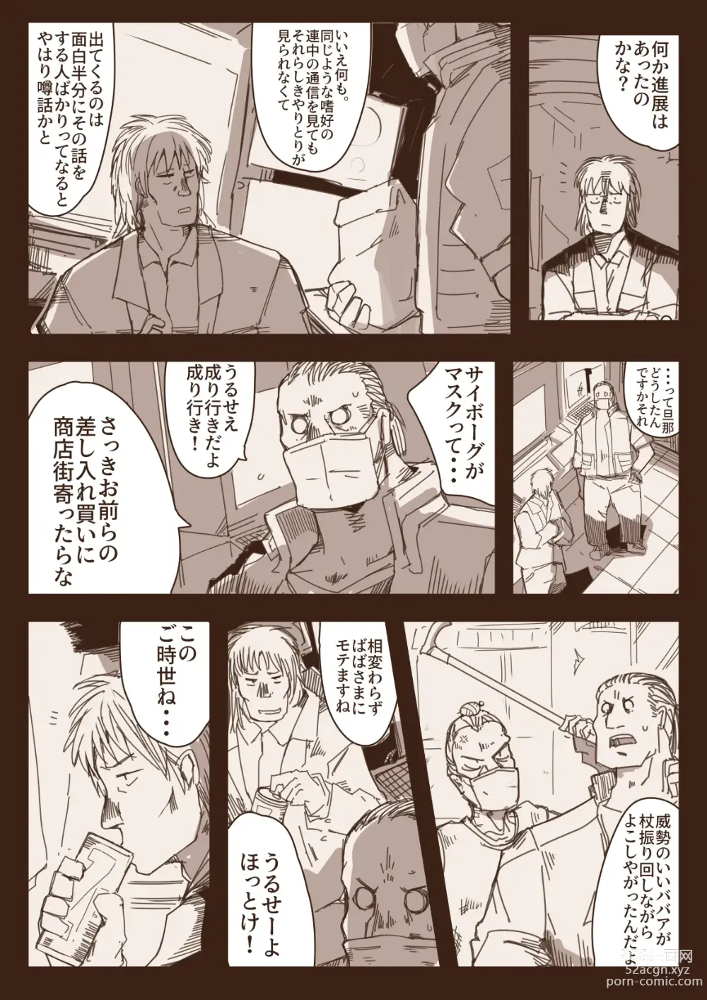Page 4 of doujinshi Ryona no Kane 2020