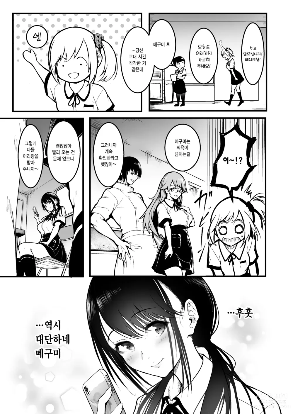 Page 28 of doujinshi 친구