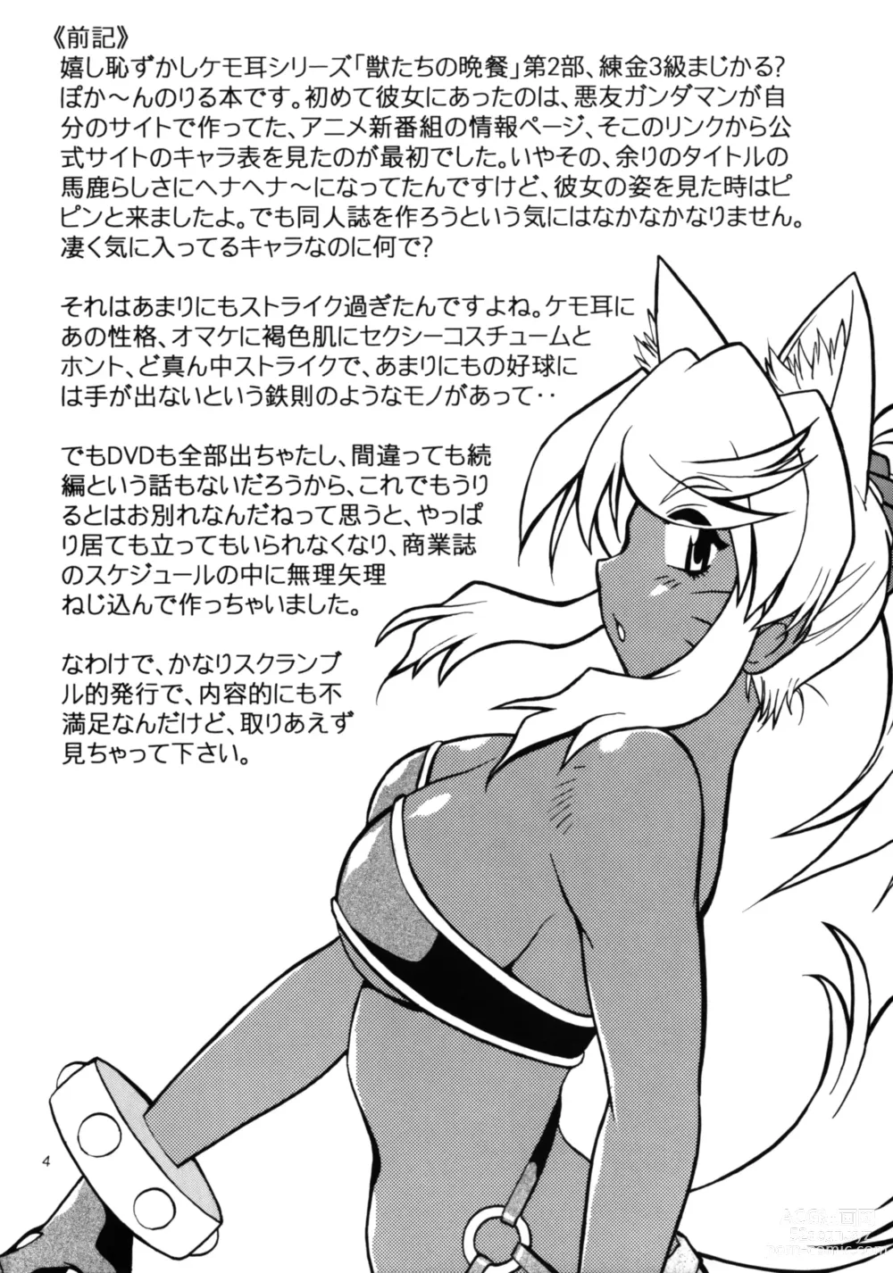 Page 4 of doujinshi Kemonotachi no Bansan 2