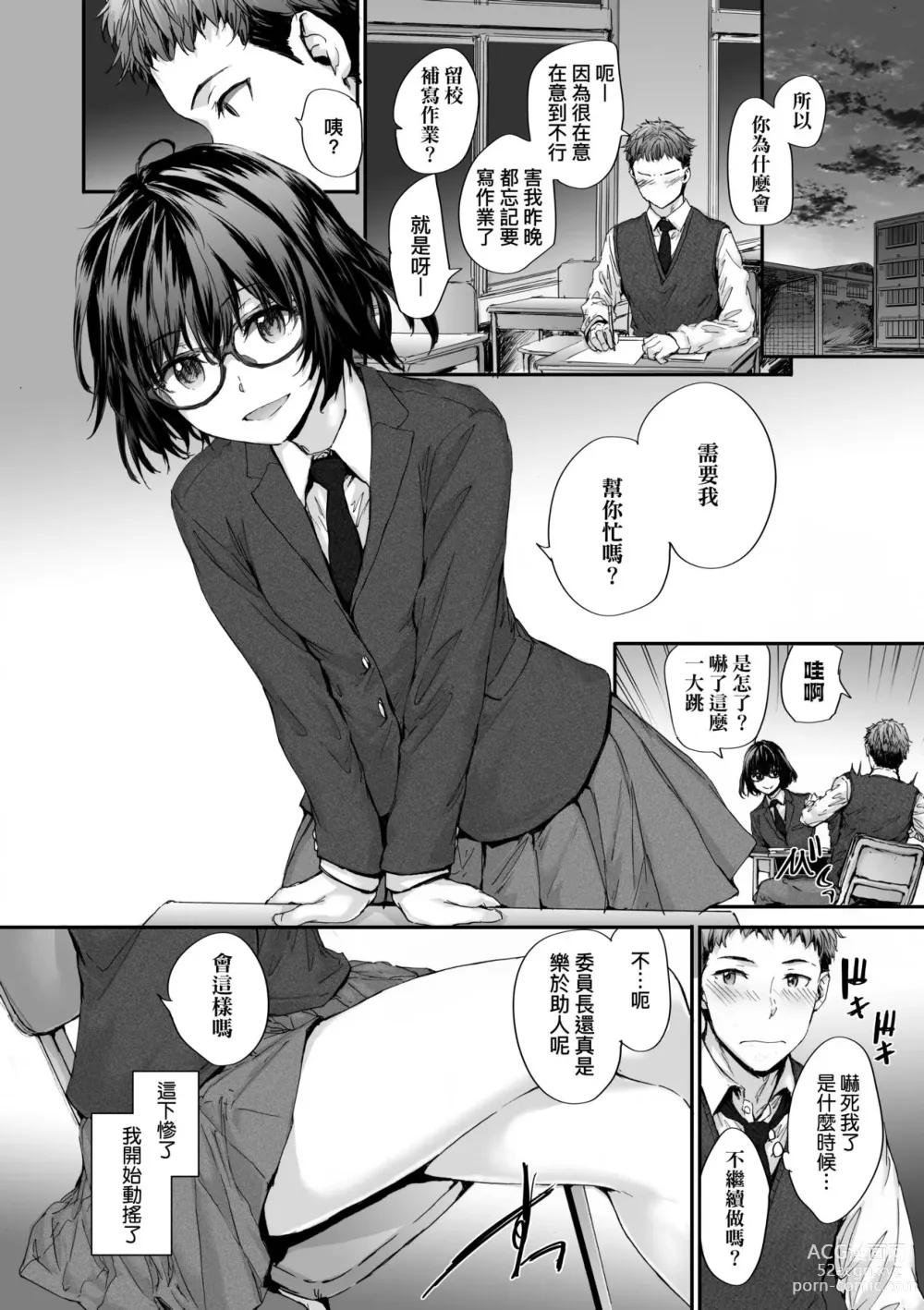 Page 174 of manga 已開發的上門炮友 (decensored)