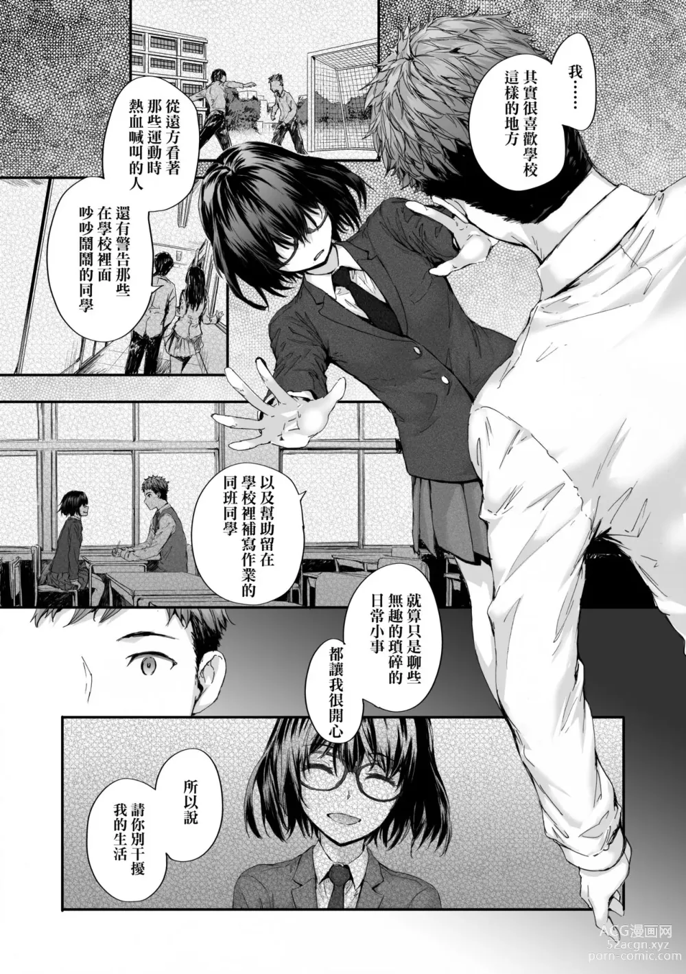 Page 193 of manga 已開發的上門炮友 (decensored)