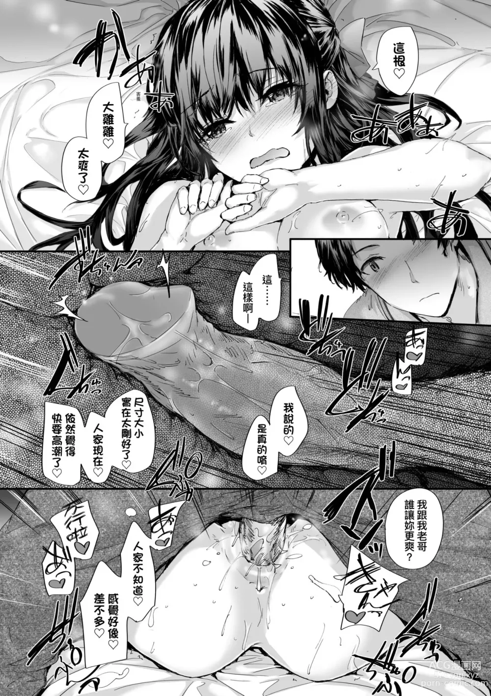 Page 24 of manga 已開發的上門炮友 (decensored)