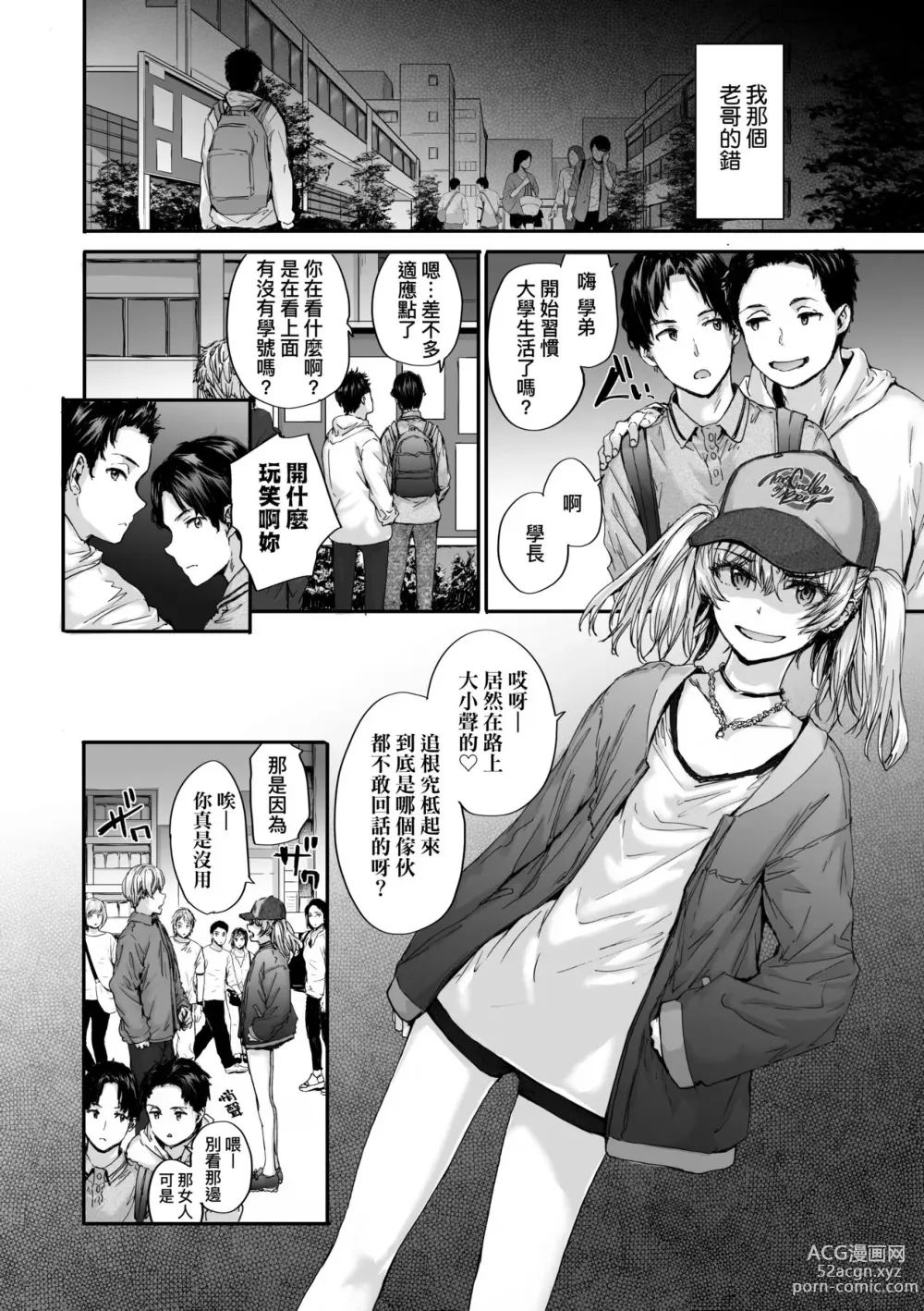 Page 34 of manga 已開發的上門炮友 (decensored)