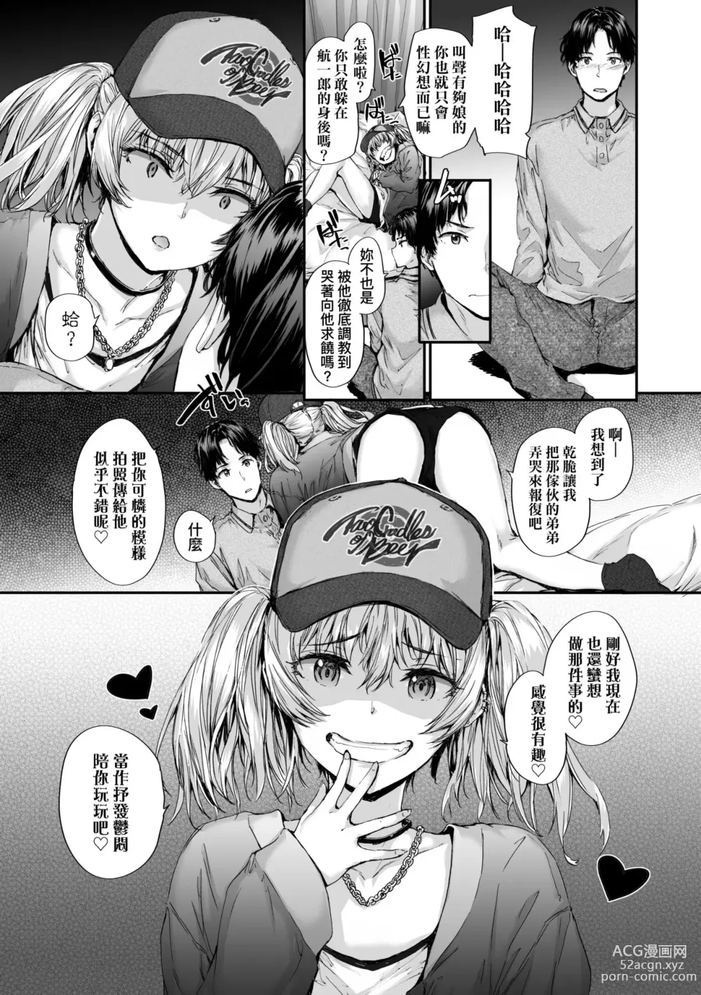 Page 39 of manga 已開發的上門炮友 (decensored)