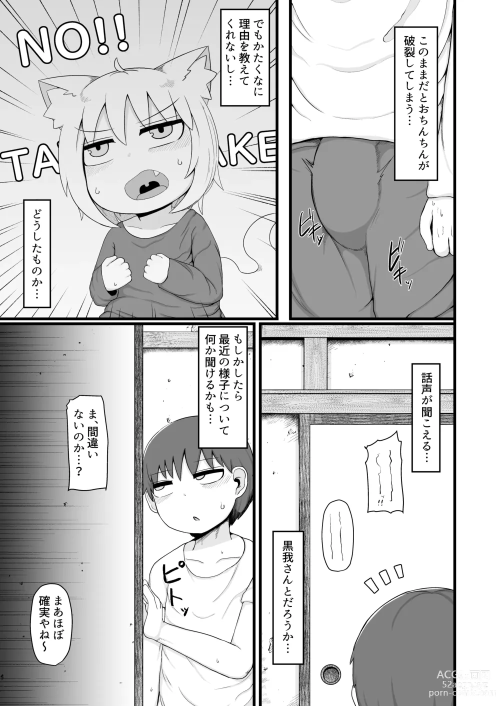 Page 18 of doujinshi Loli Baba Okaa-san wa Oshi ni Yowai 8