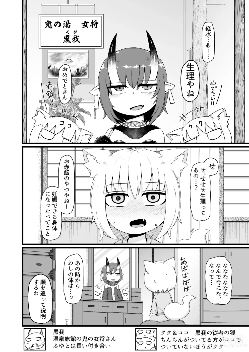 Page 19 of doujinshi Loli Baba Okaa-san wa Oshi ni Yowai 8