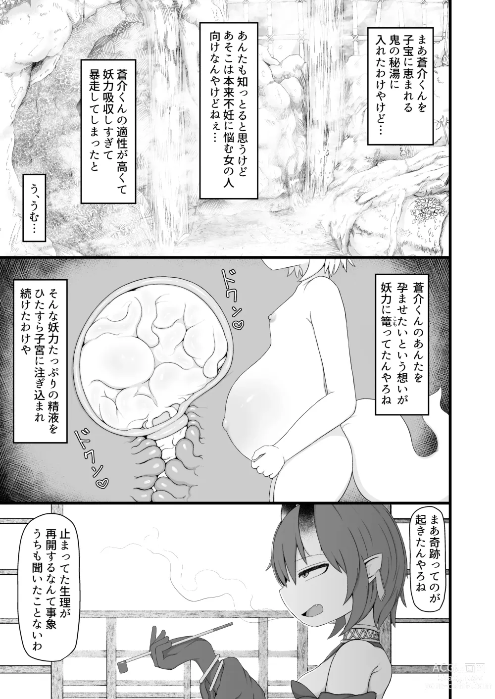 Page 20 of doujinshi Loli Baba Okaa-san wa Oshi ni Yowai 8