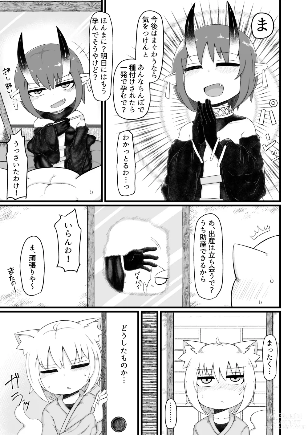 Page 22 of doujinshi Loli Baba Okaa-san wa Oshi ni Yowai 8