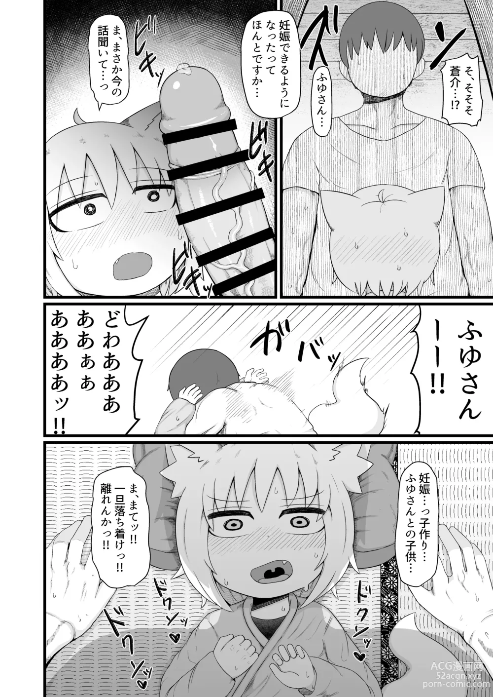 Page 23 of doujinshi Loli Baba Okaa-san wa Oshi ni Yowai 8