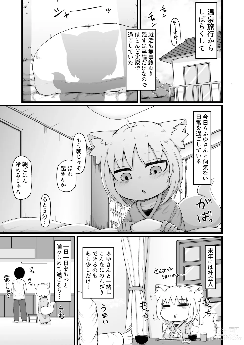 Page 4 of doujinshi Loli Baba Okaa-san wa Oshi ni Yowai 8